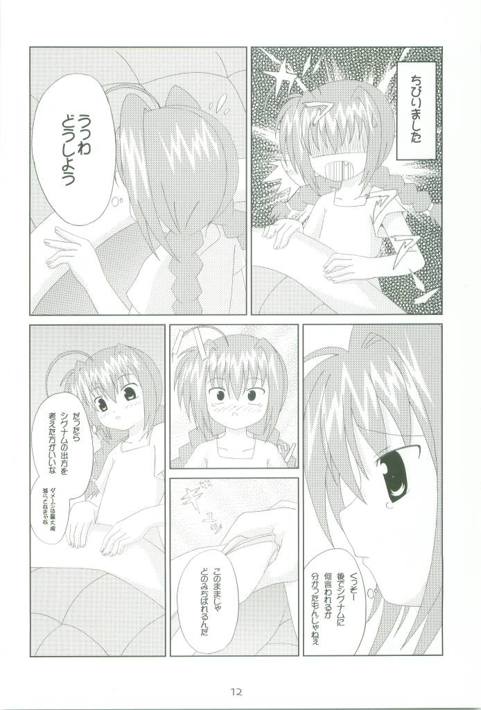 (Nanoha Festival) [Digitalian Cafe (Bono, Ogawa Shizuka)] MAGICAL COLLECT A's (Mahou Shoujo Lyrical Nanoha) - Page 12