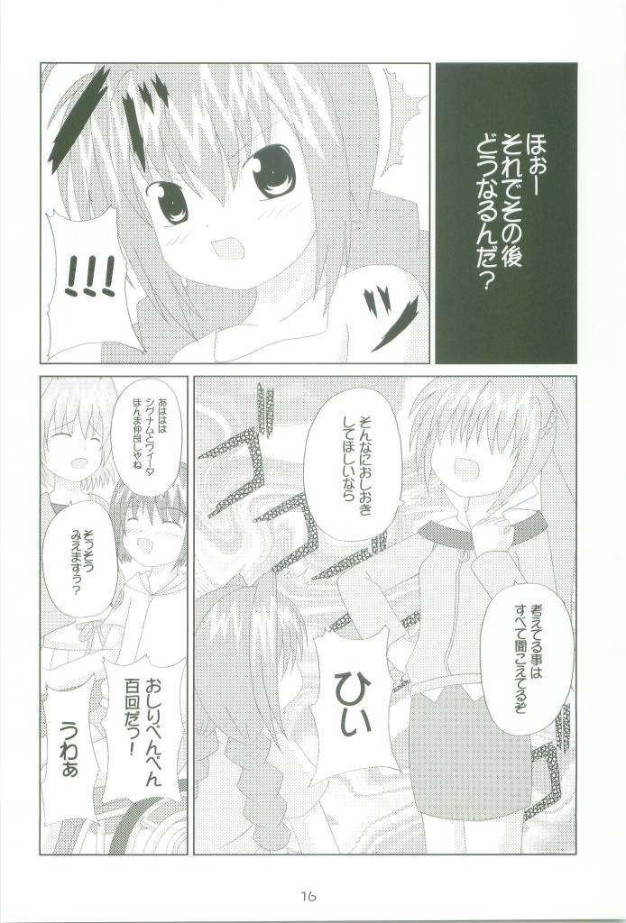 (Nanoha Festival) [Digitalian Cafe (Bono, Ogawa Shizuka)] MAGICAL COLLECT A's (Mahou Shoujo Lyrical Nanoha) - Page 16
