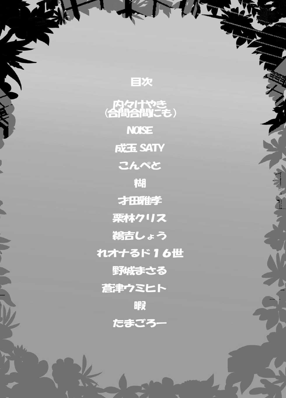 [Bronco Hitoritabi (Various)] Fire Loveblem (Fire Emblem Awakening) [Digital] - Page 3