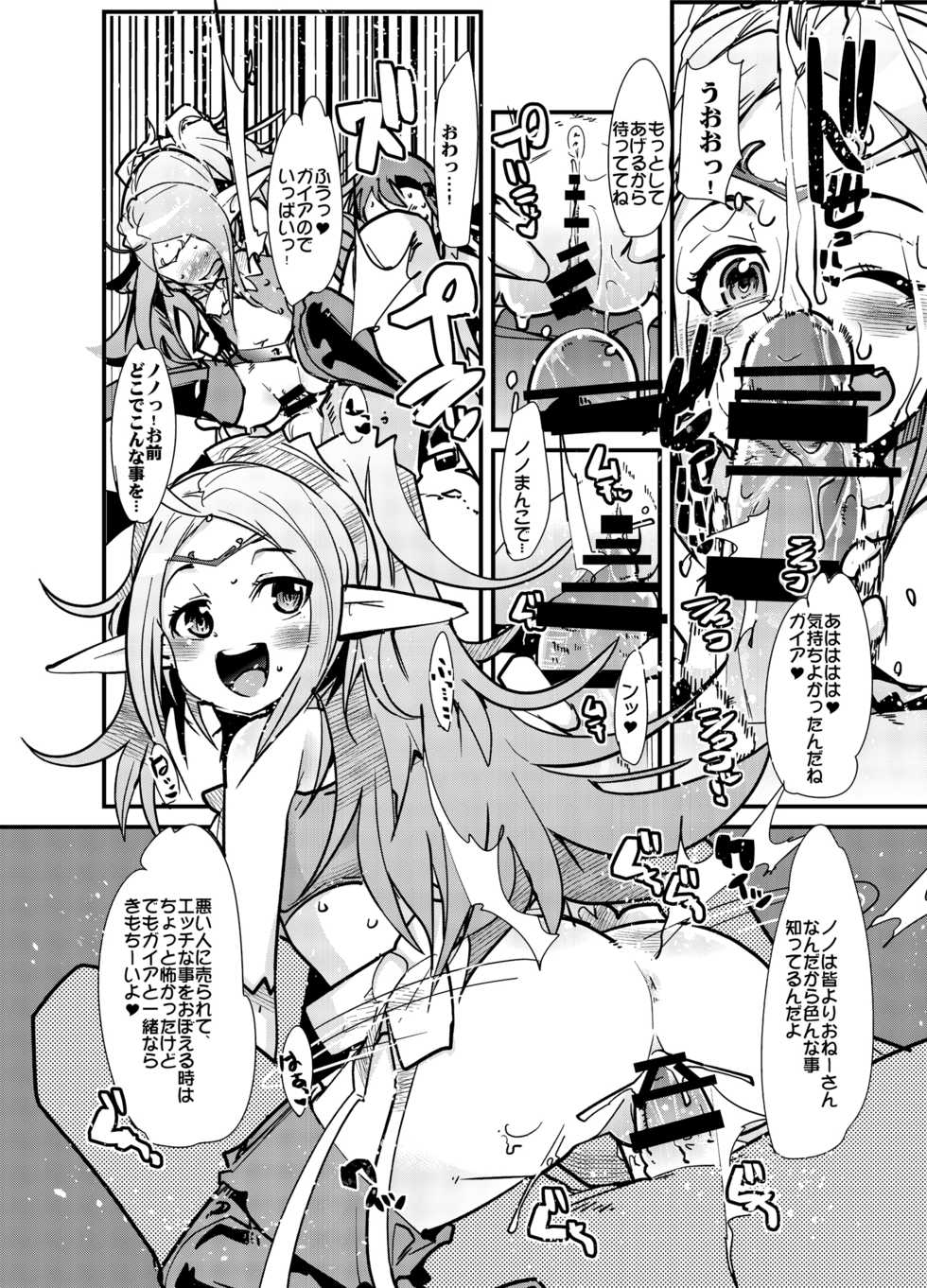 [Bronco Hitoritabi (Various)] Fire Loveblem (Fire Emblem Awakening) [Digital] - Page 37