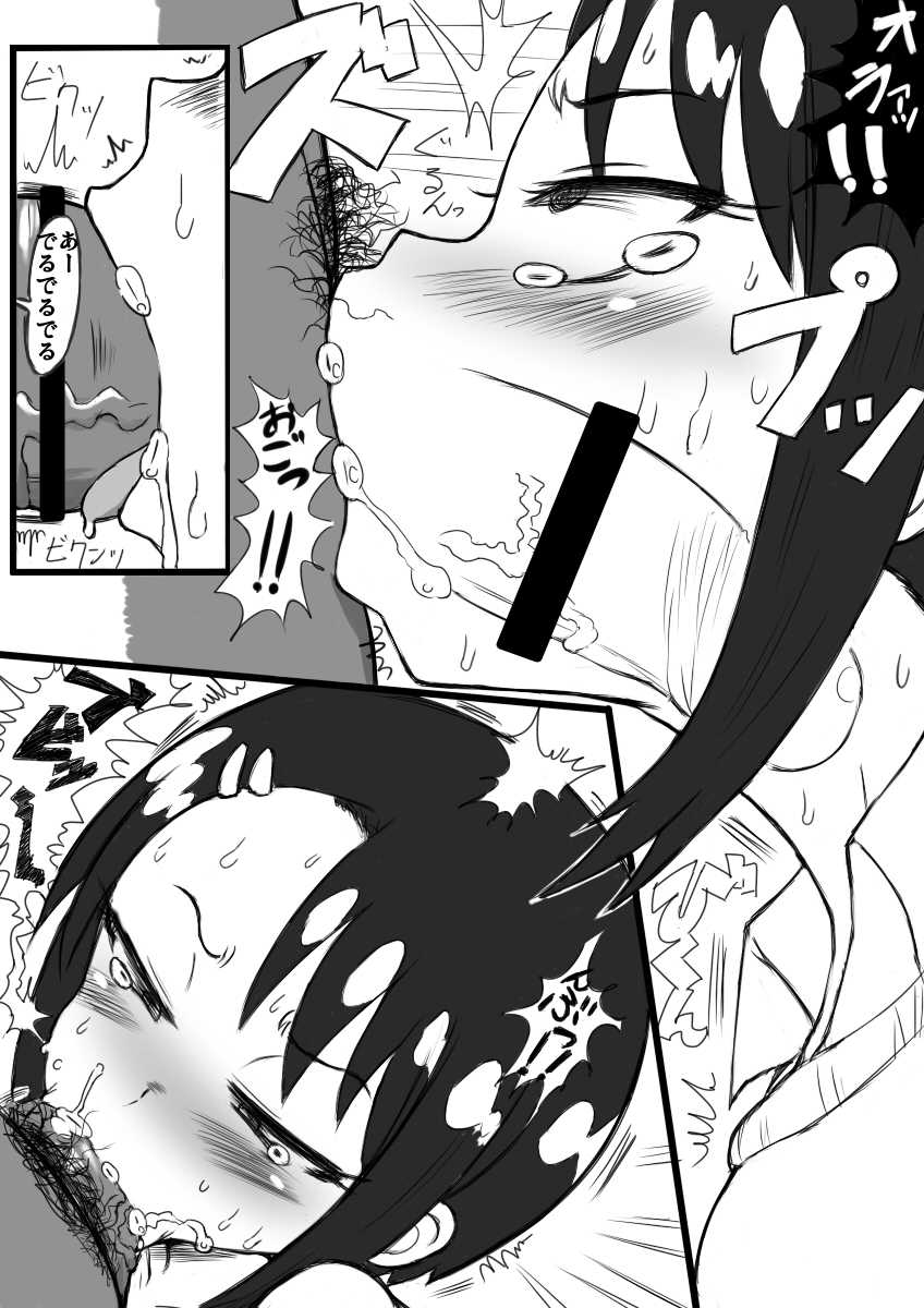 [zetubou] 生イキ! - Page 6