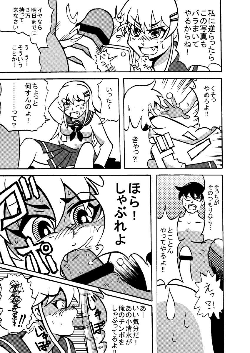 [zetubou] 生イキ! - Page 12