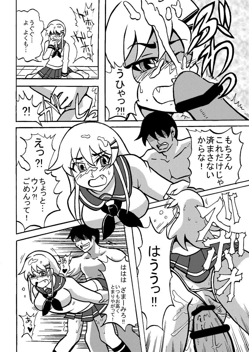 [zetubou] 生イキ! - Page 13