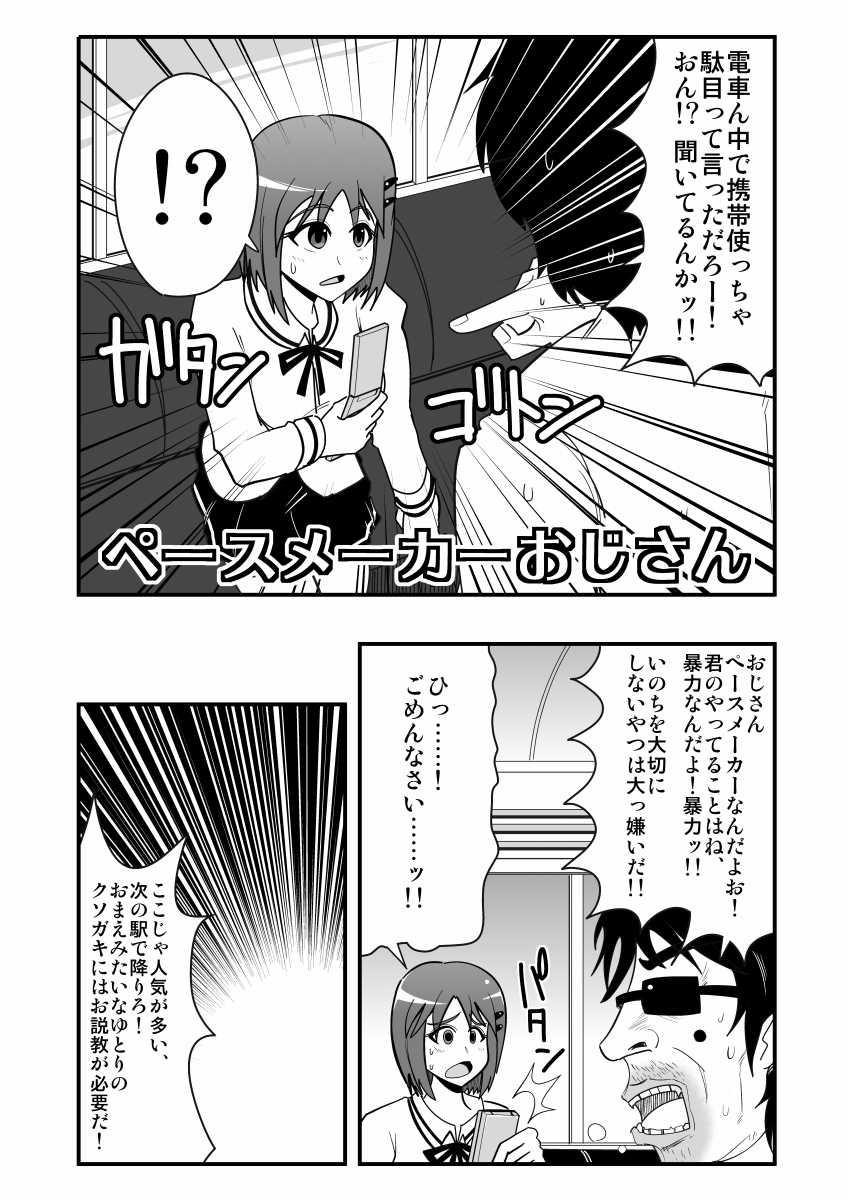 [zetubou] 生イキ! - Page 17