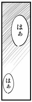 [zetubou] 生イキ! - Page 40