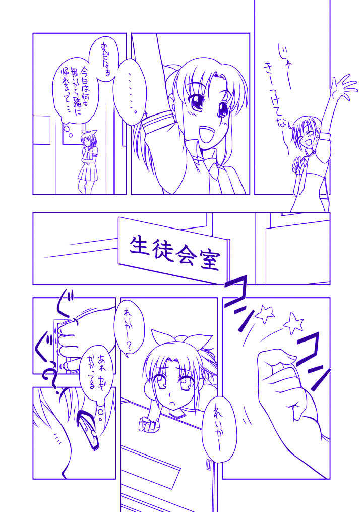 [Shinobi no Yakata (Iwaman)] Midorikawa Nao Ryoujoku Bon (Kari) Dounyuu Hen (Smile Precure!) [Digital] - Page 3