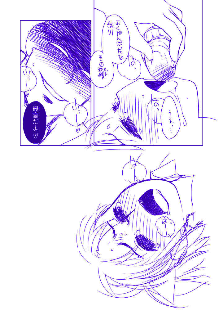 [Shinobi no Yakata (Iwaman)] Midorikawa Nao Ryoujoku Bon (Kari) Dounyuu Hen (Smile Precure!) [Digital] - Page 16