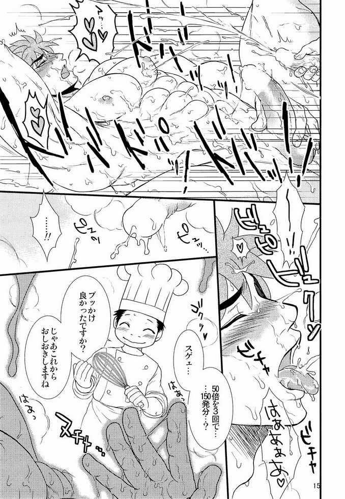 [Erotopasu (Hiruko)] Suki Suki Daisuki  (Toriko) - Page 15