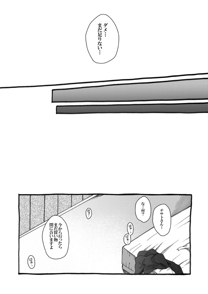 [Touko] Aimokawarazu Icha Ero Shiteiru Star Ocean 2 Manga. (Star Ocean 2) - Page 6
