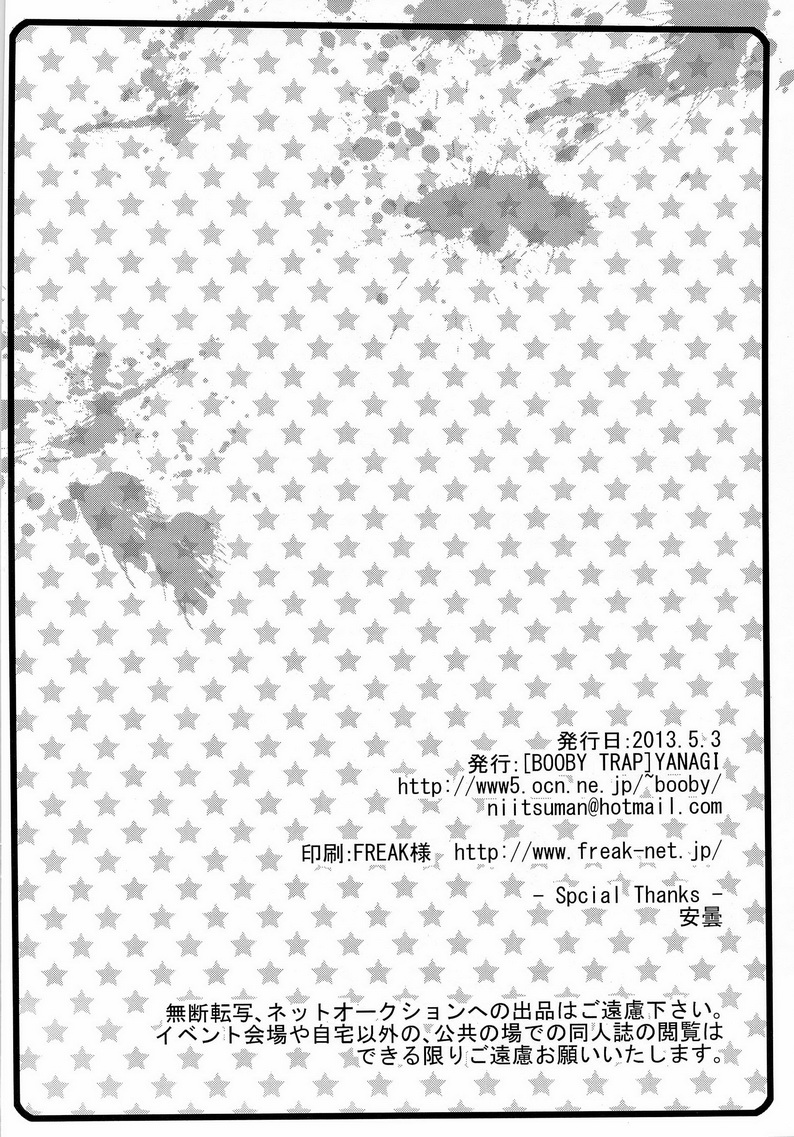 [BOOBY TRAP (YANAGI)] Jikken-Kun (Toriko) - Page 28