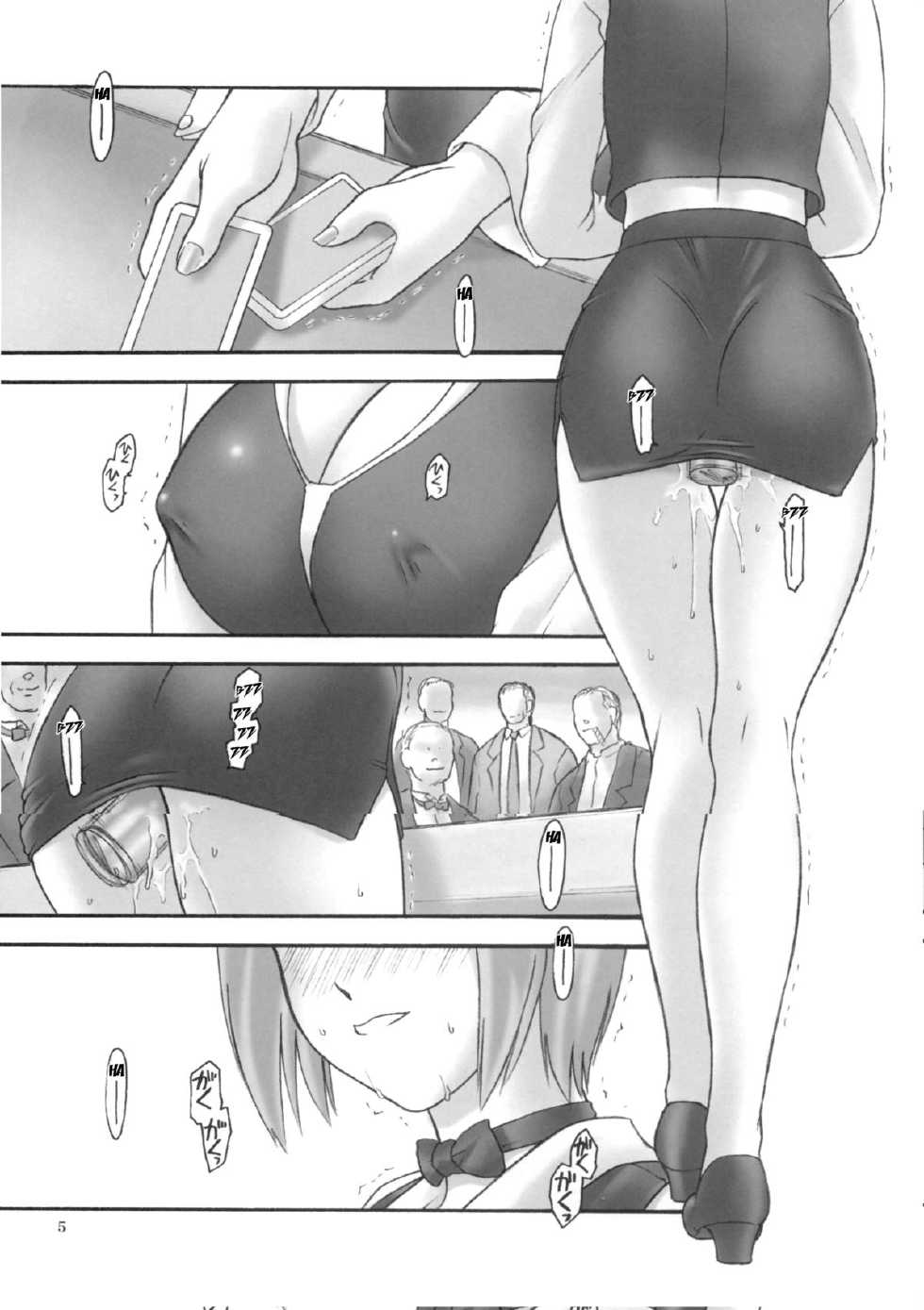 (CR37) [Hellabunna (Iruma Kamiri, Mibu Natsuki)] Matamoya Super BJ | Super BJ Again (Super Black Jack, Darkstalkers) [English] {Kizlan} - Page 4