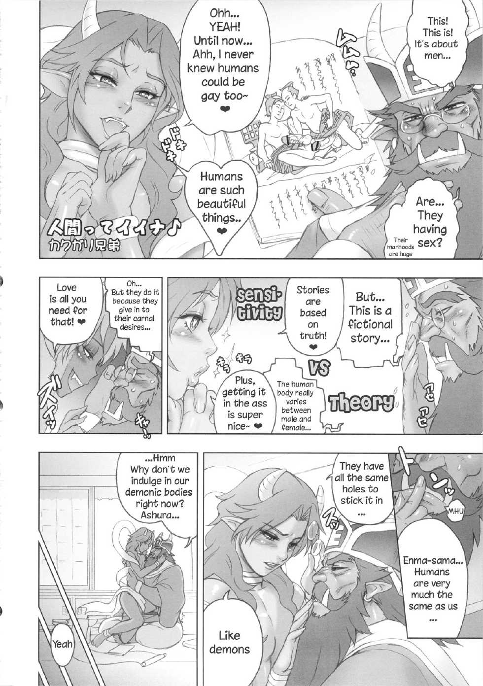 (SUPER22) [Temparing (Tokimachi Eisei, Kakugari Kyoudai)] Oshitai Moushiagemasu, Enma-sama. (Momotarou Densetsu) [English] [chaos-x] - Page 15