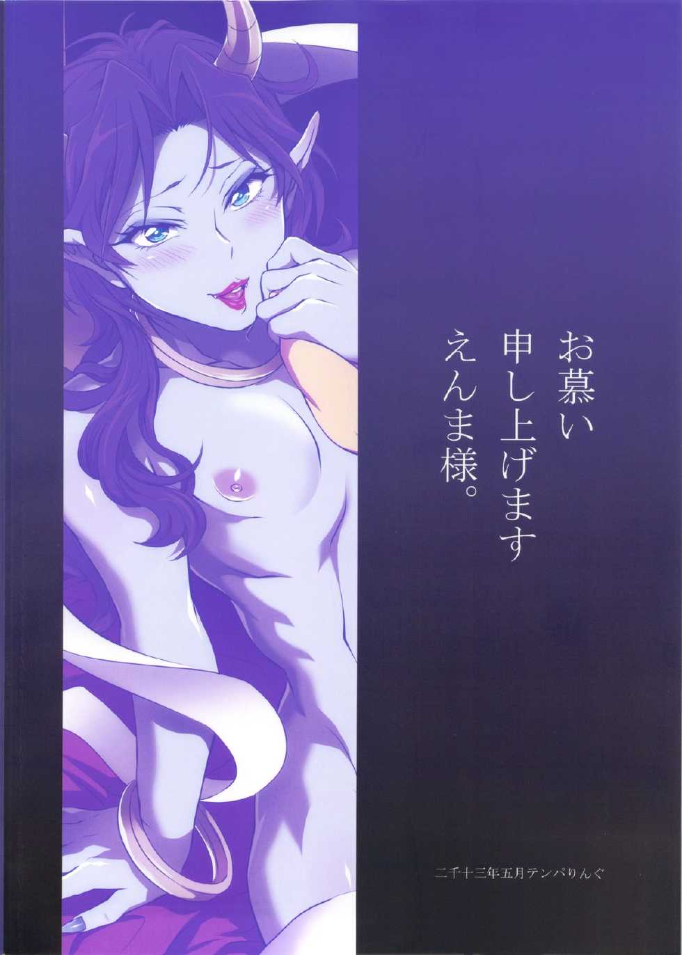 (SUPER22) [Temparing (Tokimachi Eisei, Kakugari Kyoudai)] Oshitai Moushiagemasu, Enma-sama. (Momotarou Densetsu) [English] [chaos-x] - Page 22