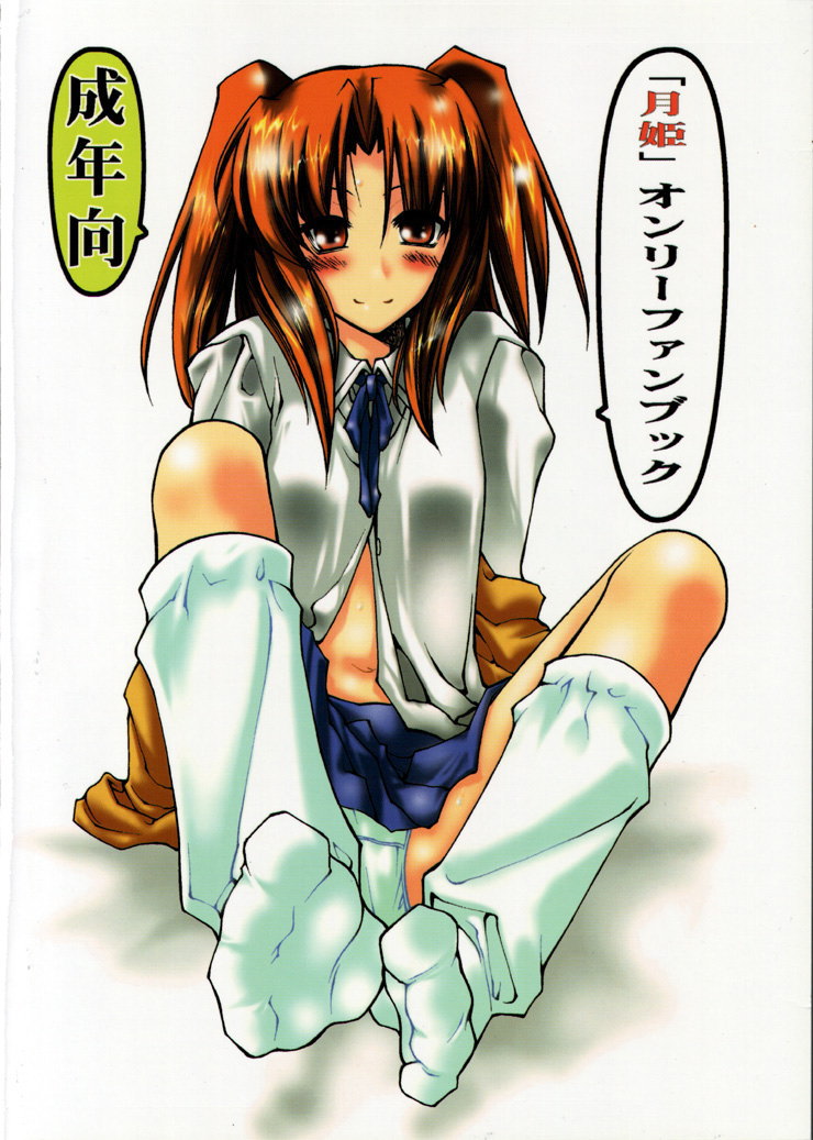 Tsukihime Hentai