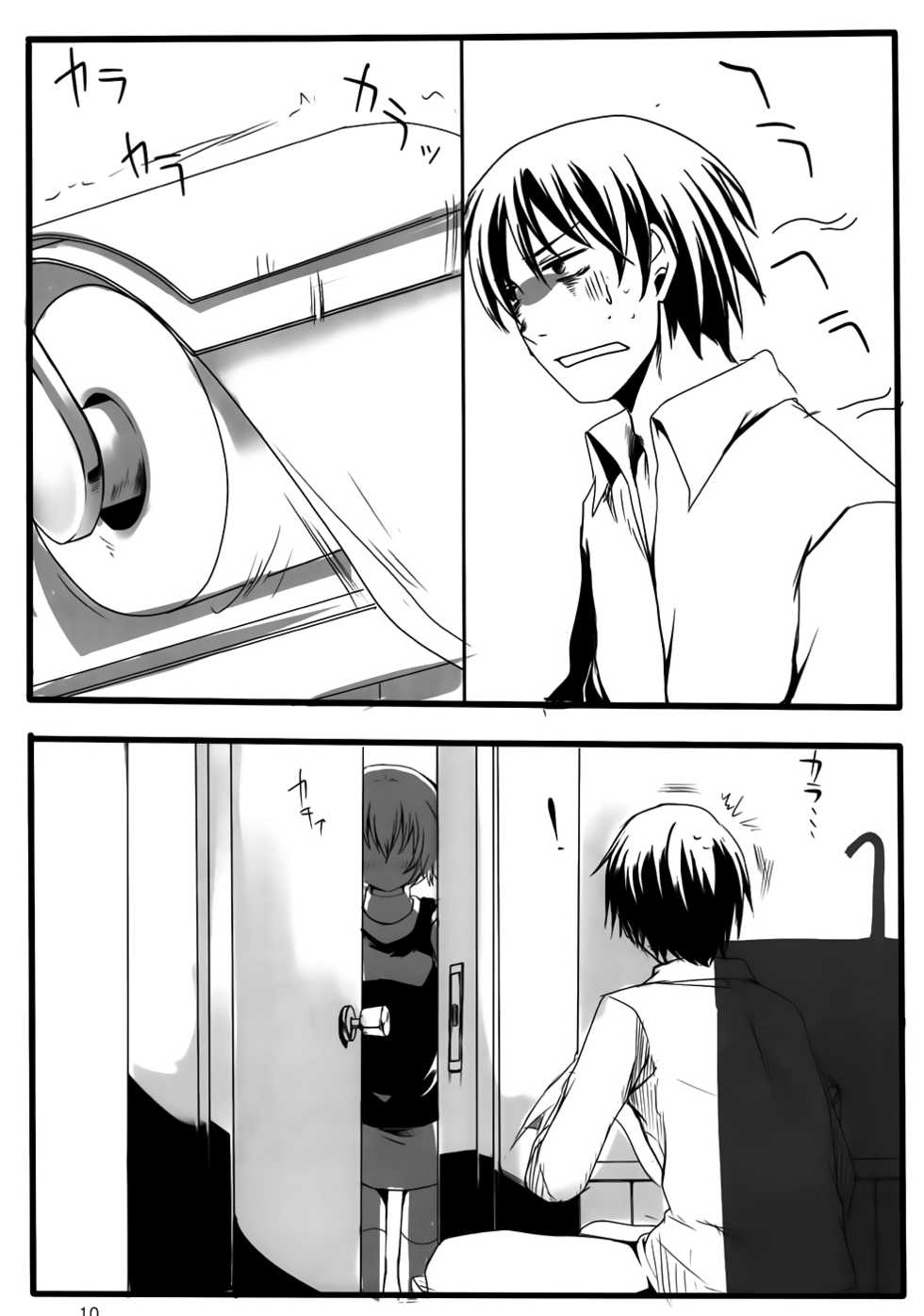 (Puniket 22) [TWILIGHT DUSK (Aikura Mahiru, Aikura Shuuya)] Yome vs Yome (DARKER THAN BLACK) [Spanish] [Taidana F@nsub] - Page 9