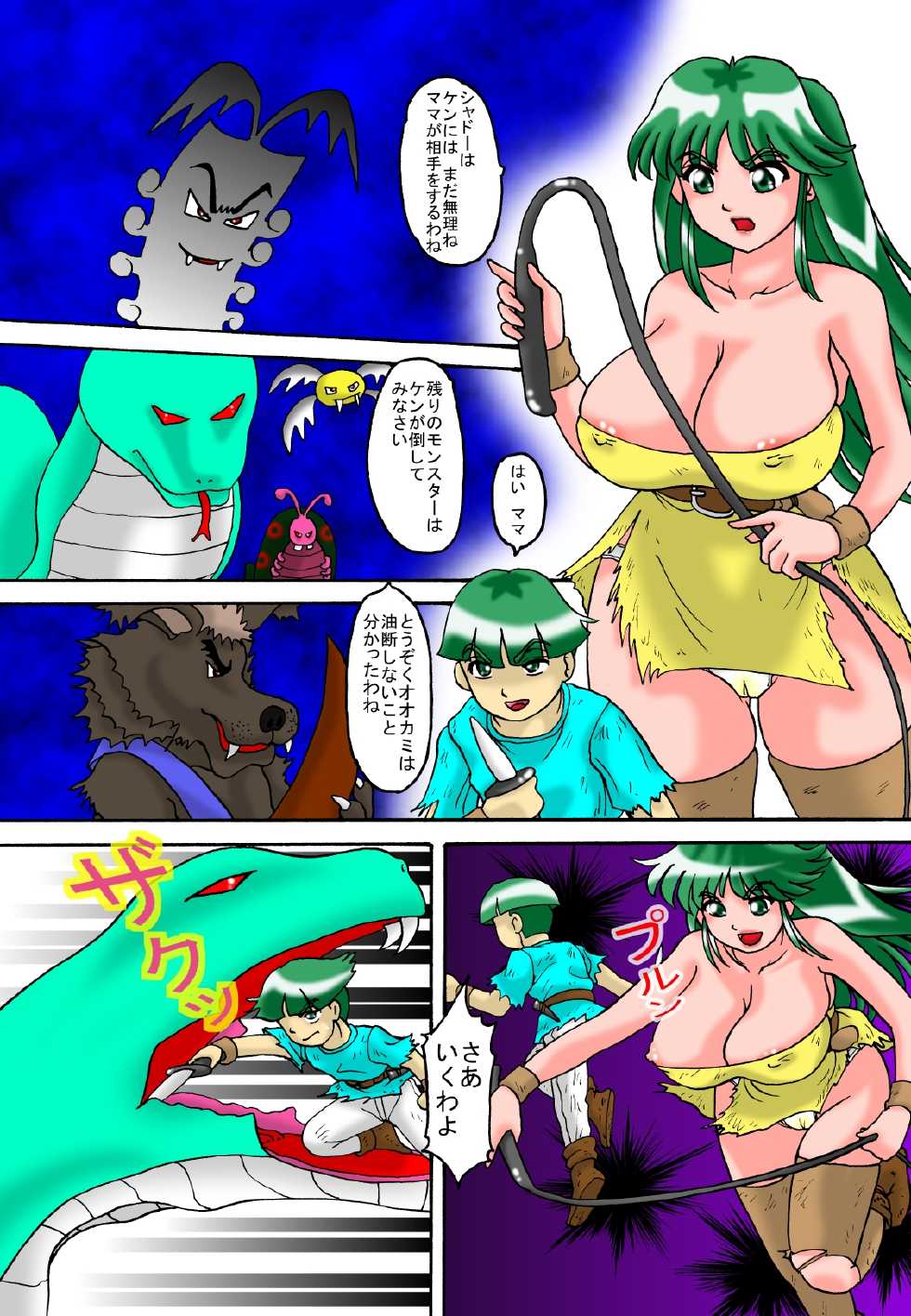 [TOUCH (Ayukawa Aoi)] Mama to Musuko Quest (Dainanashou) - Page 31