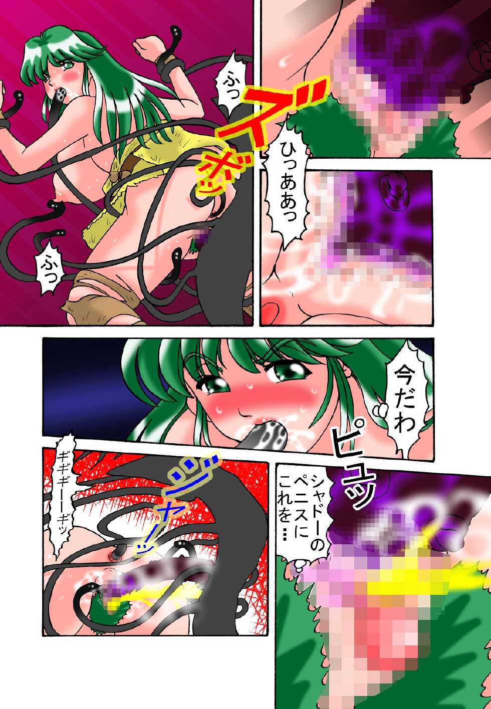 [TOUCH (Ayukawa Aoi)] Mama to Musuko Quest (Dainanashou) - Page 37