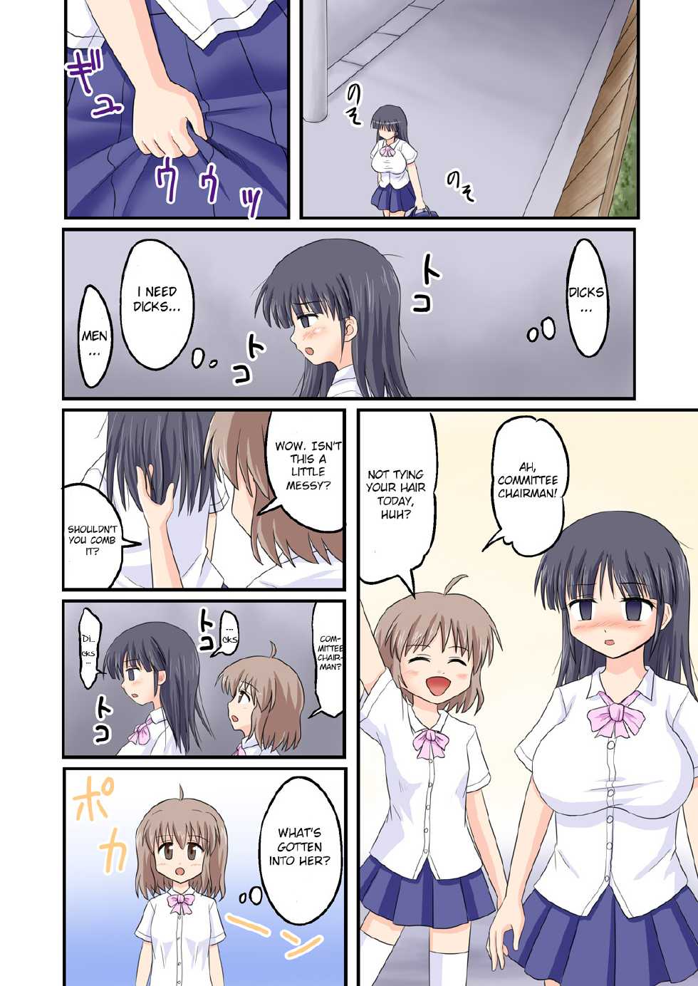 [Medium bodied (Amano Koori)] Ore ga Bakunyuu Iinchou!? Kouhen [English] - Page 7