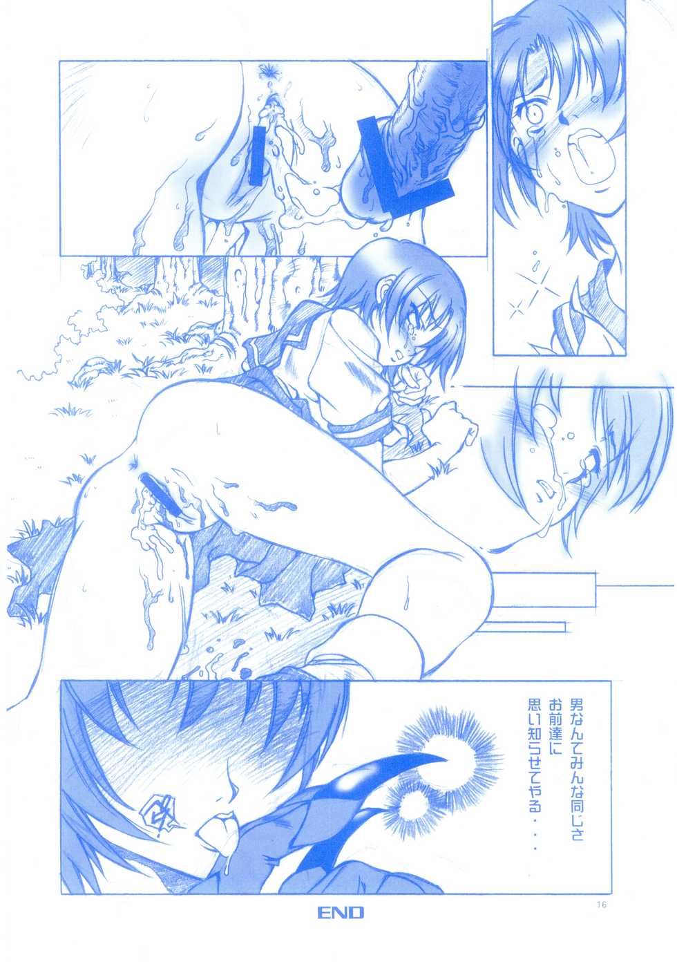 (C67) [Hotel California (Suika Natsuno)] HiME Sama Sanjou! (Mai-HiME [My-HiME]) - Page 15