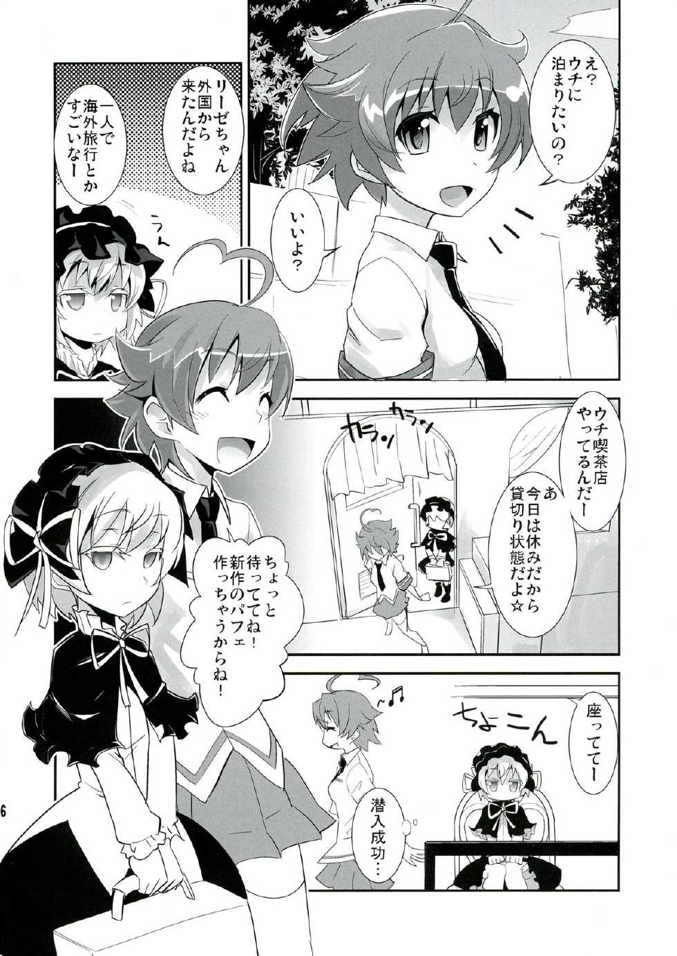 (C84) [Genocidou (Moritaka Takashi)] ARCANA JUICE 6 (Arcana Heart) - Page 6