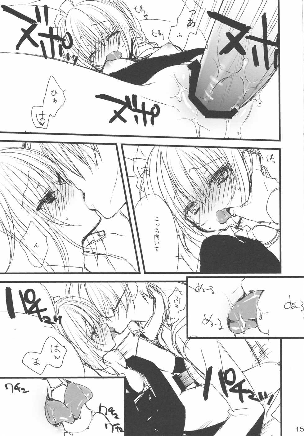 (C84) [Kuroneko-kan, Tyatsune (Muririn, Kobuichi)] Maid-san no Hon - Page 14