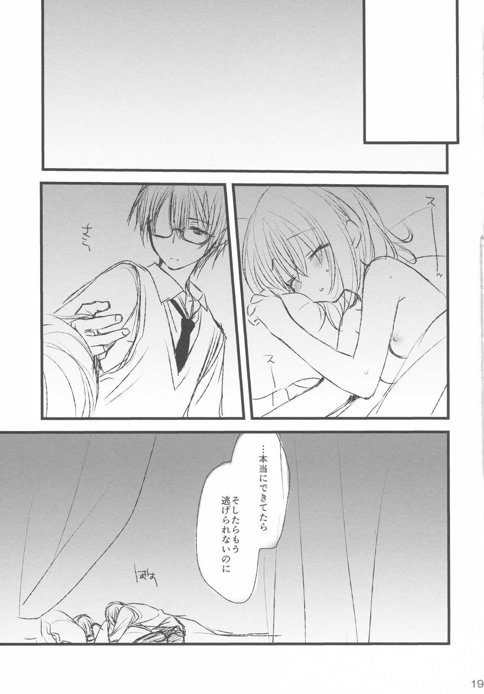 (C84) [Kuroneko-kan, Tyatsune (Muririn, Kobuichi)] Maid-san no Hon - Page 18