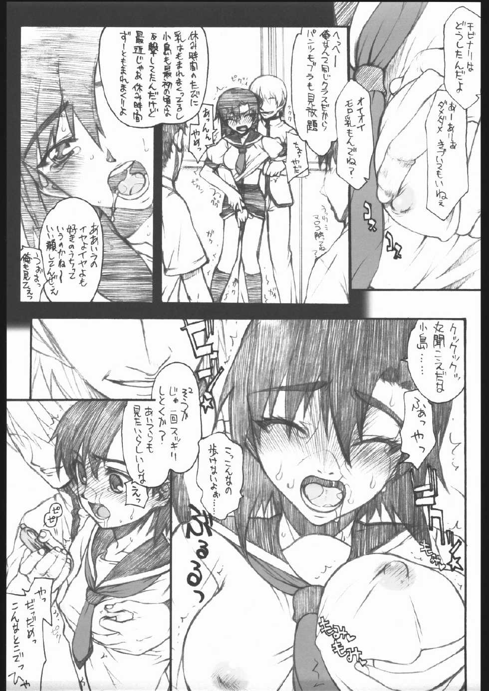 (SC27) [Kyomu no Uta (Satou Toshio)] Berabow! 02 (Girls Bravo) - Page 8