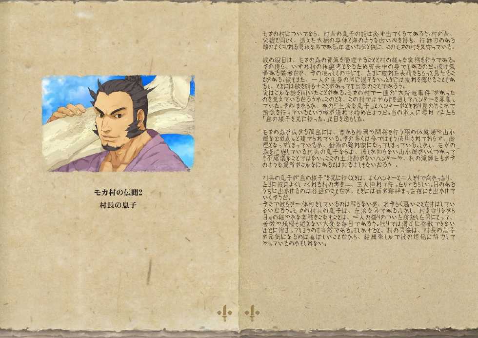 [Tachigumi (Yoroi)] Osu! Shuukaijo (Monster Hunter) - Page 24