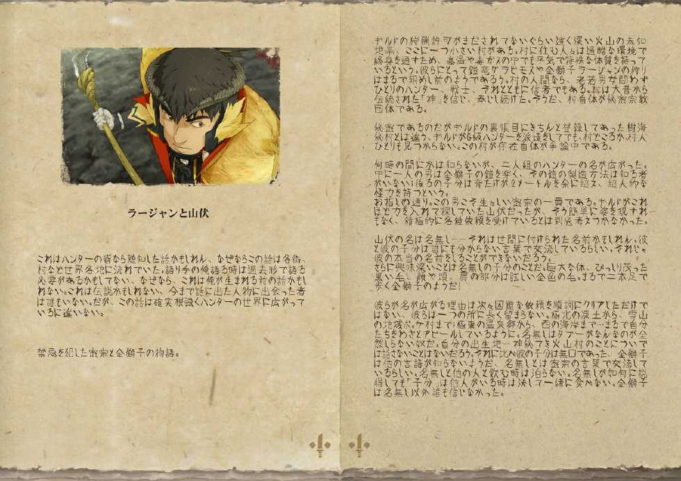 [Tachigumi (Yoroi)] Osu! Shuukaijo (Monster Hunter) - Page 27