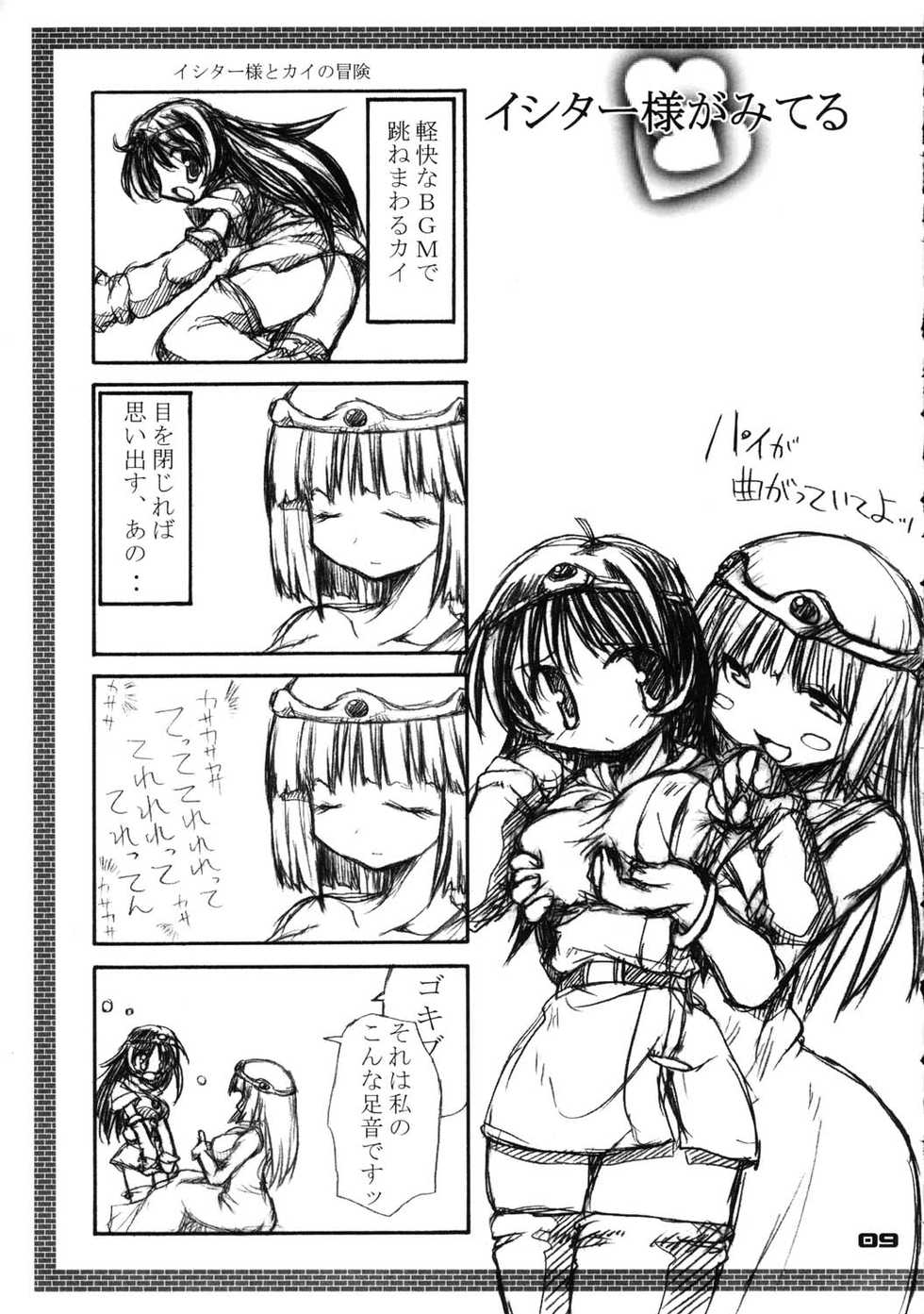 (C67) [Naginata Kikaku (Hirowa Nagi)] RGB 9 (Tower of Druaga) - Page 8