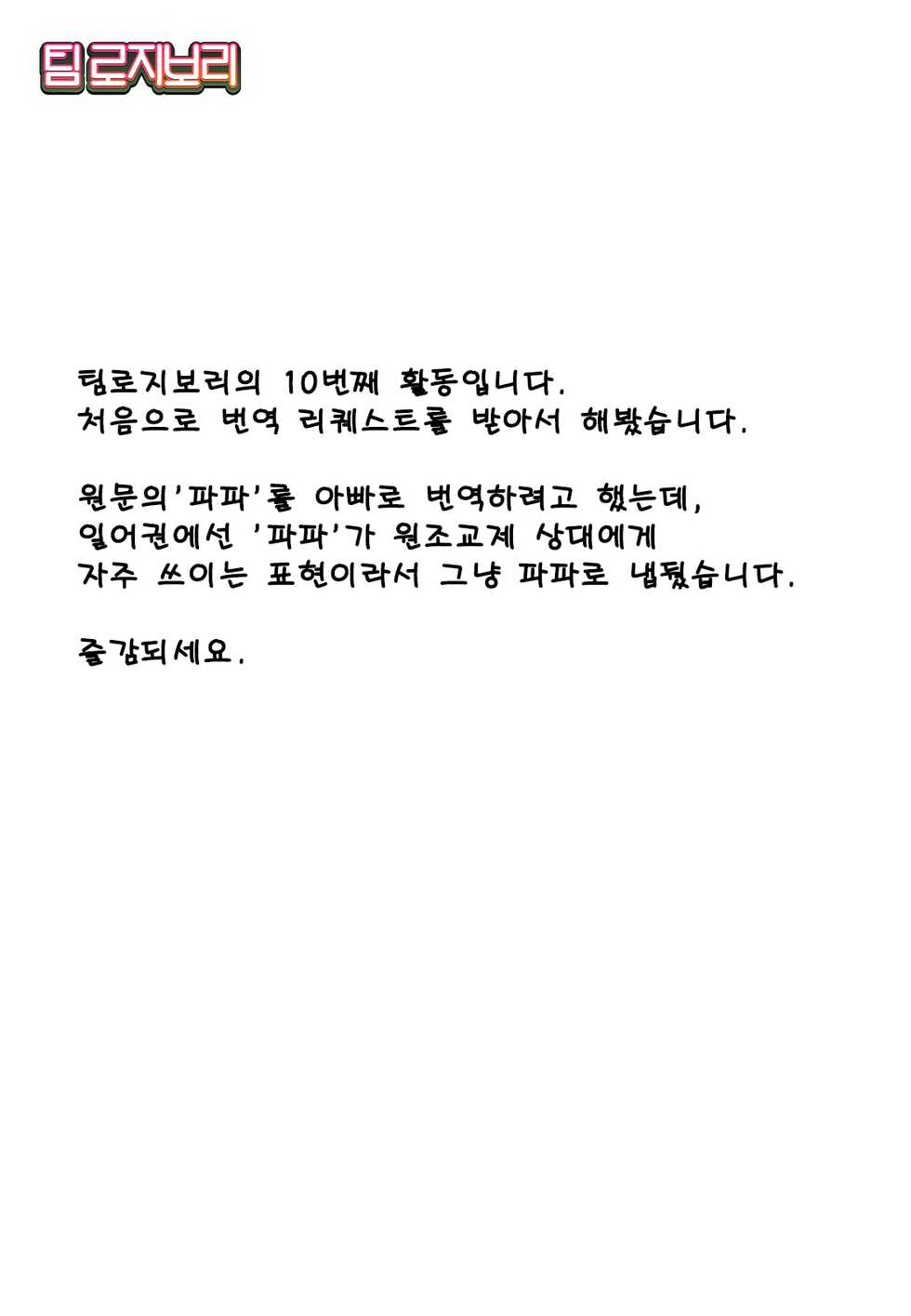 [Kinku] Kateinai Enko | 가정내 원조교제~ (COMIC LO 2013-06) [Korean] [팀 로지보리] - Page 23
