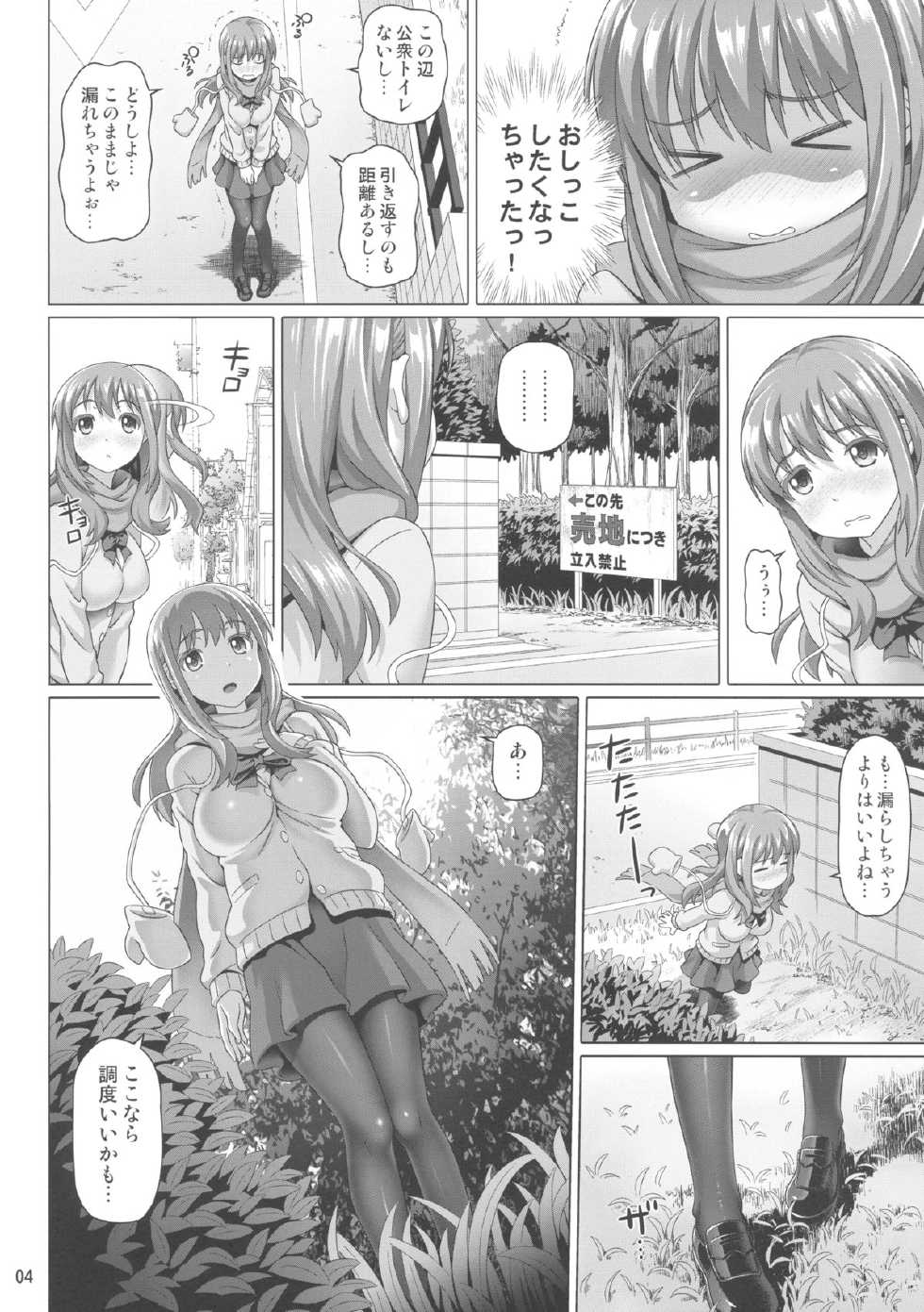 (COMIC1☆7) [pooca (Shirano Jin)] Yuu Nee no Otsukai (Saki Achiga-hen) - Page 4