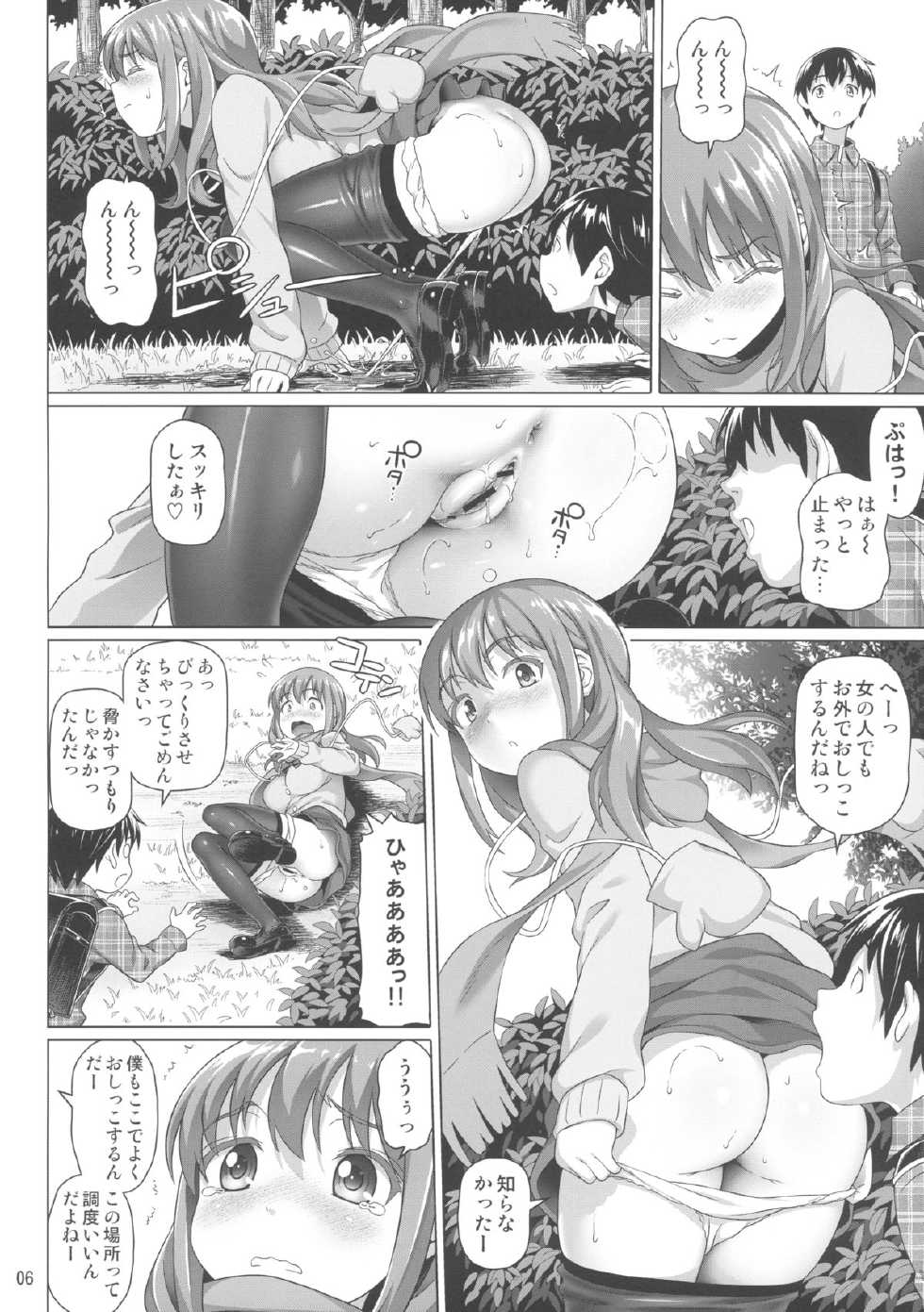 (COMIC1☆7) [pooca (Shirano Jin)] Yuu Nee no Otsukai (Saki Achiga-hen) - Page 6