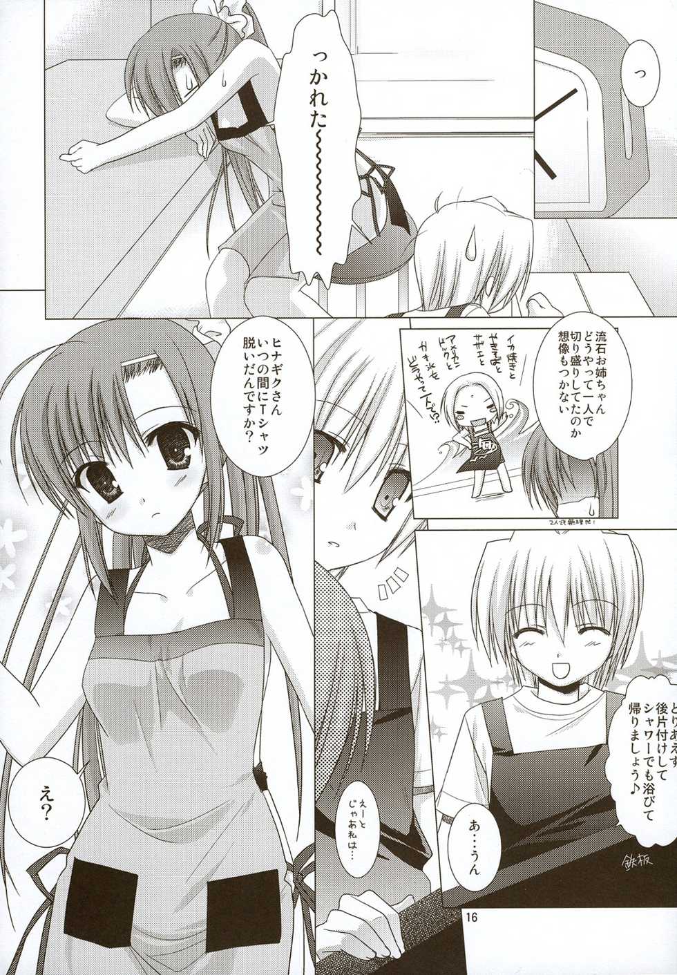 (C74) [Kokikko (Sesena Yau)] Natsu Iro 2 (Hayate no Gotoku!) - Page 15