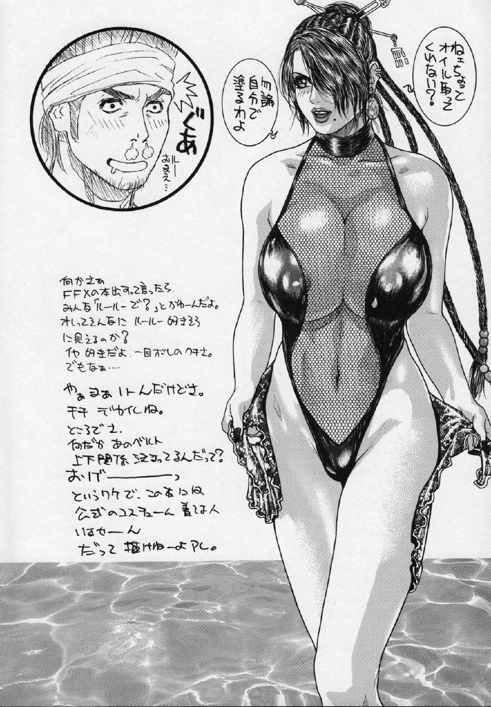 (C60) [H&K (Kotobuki Kazuki)] Rodeo Tandem Beat Specter (Final Fantasy X) - Page 28