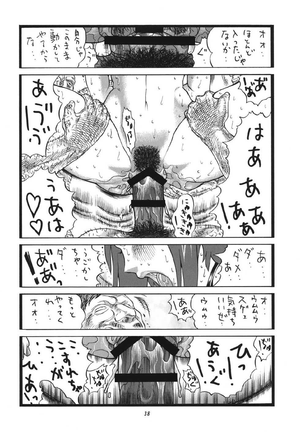 [Rippadou] (Inugai Shin)] Goriman 6 (Various) [Digital] - Page 37