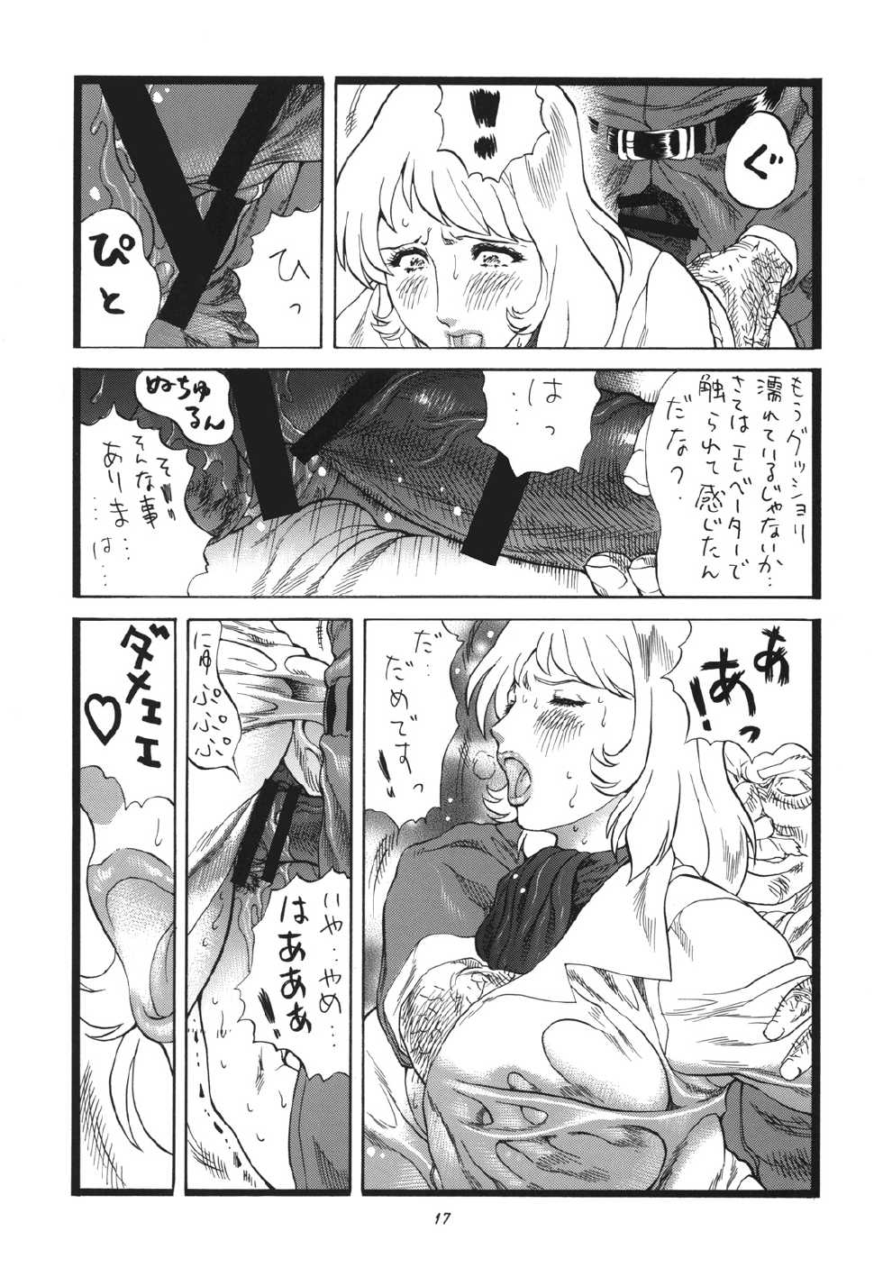 [Rippadou (Inugai Shin, Liveis Watanabe)] Moo Kodai kun ttaraa na Onee san wa Suki desu ka? (Space Battleship Yamato) [Digital] - Page 16