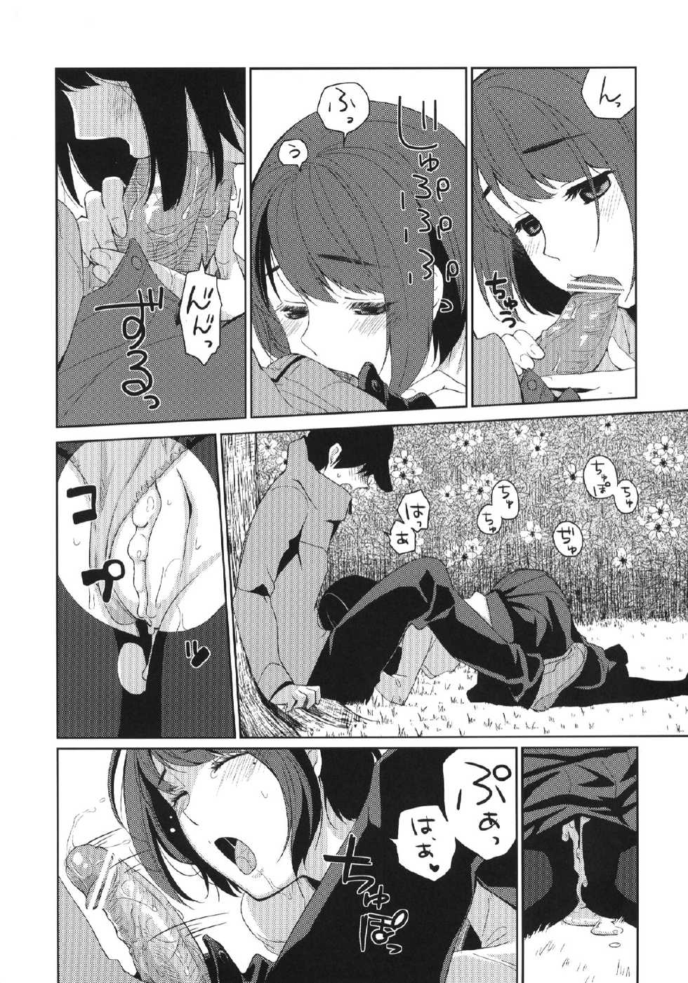 [Hitsuji-1ban-shibori (Hitsuji Hako)] Shigatsu no Me [Digital] - Page 7