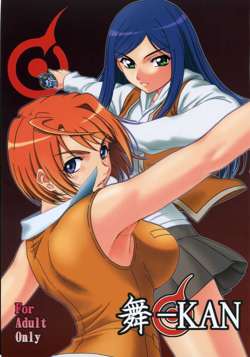 (SC35) [Oretachi Misnon Ikka (Misnon the Great)] Mai-KAN (Mai-Hime) - Page 1