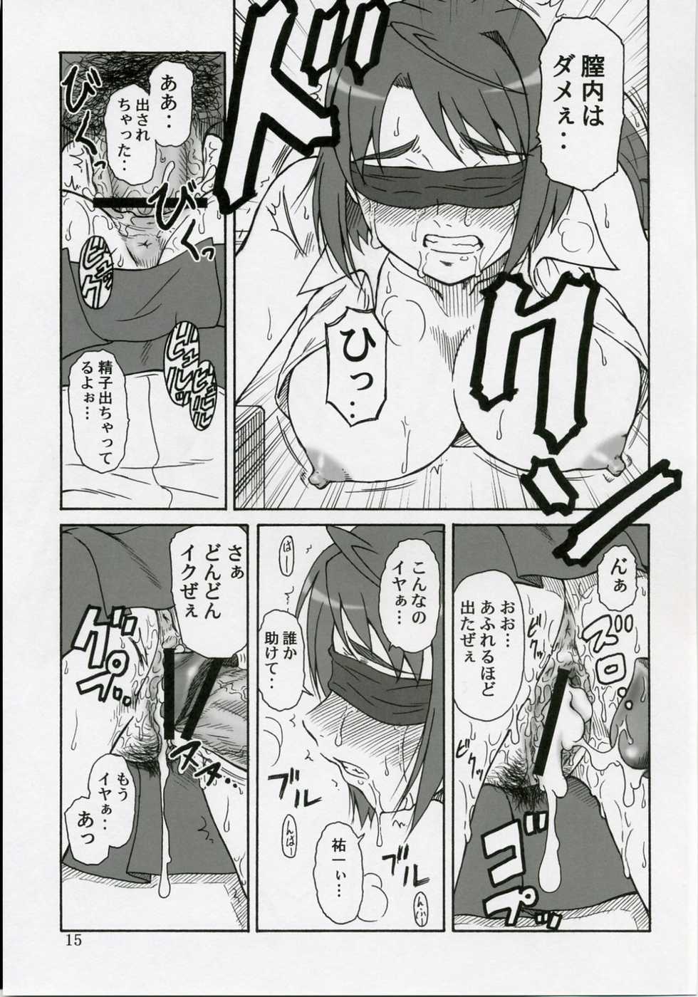 (SC35) [Oretachi Misnon Ikka (Misnon the Great)] Mai-KAN (Mai-Hime) - Page 14