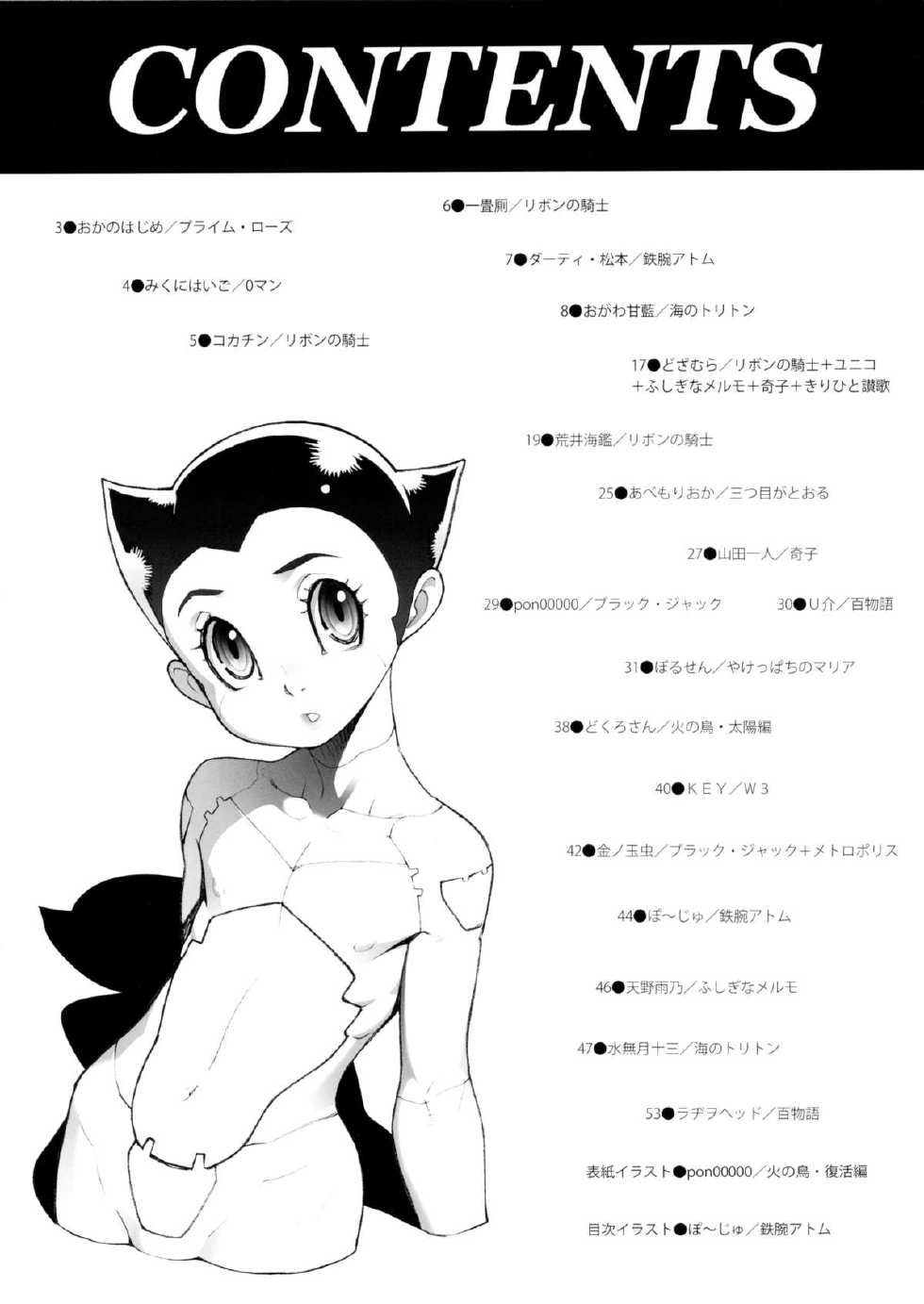 (SC61) [Shoshi Magazine Hitori (Various)] FLOUR2 Tezuka Manga Graffiti (Various) - Page 2