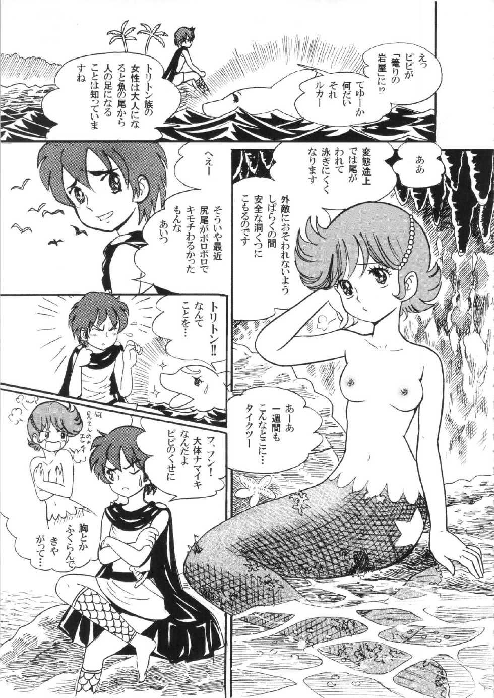 (SC61) [Shoshi Magazine Hitori (Various)] FLOUR2 Tezuka Manga Graffiti (Various) - Page 9
