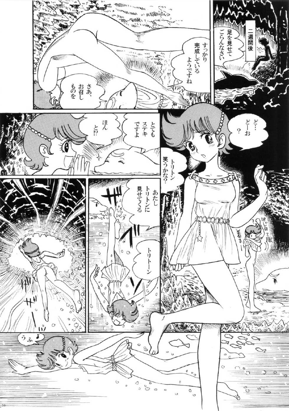 (SC61) [Shoshi Magazine Hitori (Various)] FLOUR2 Tezuka Manga Graffiti (Various) - Page 10
