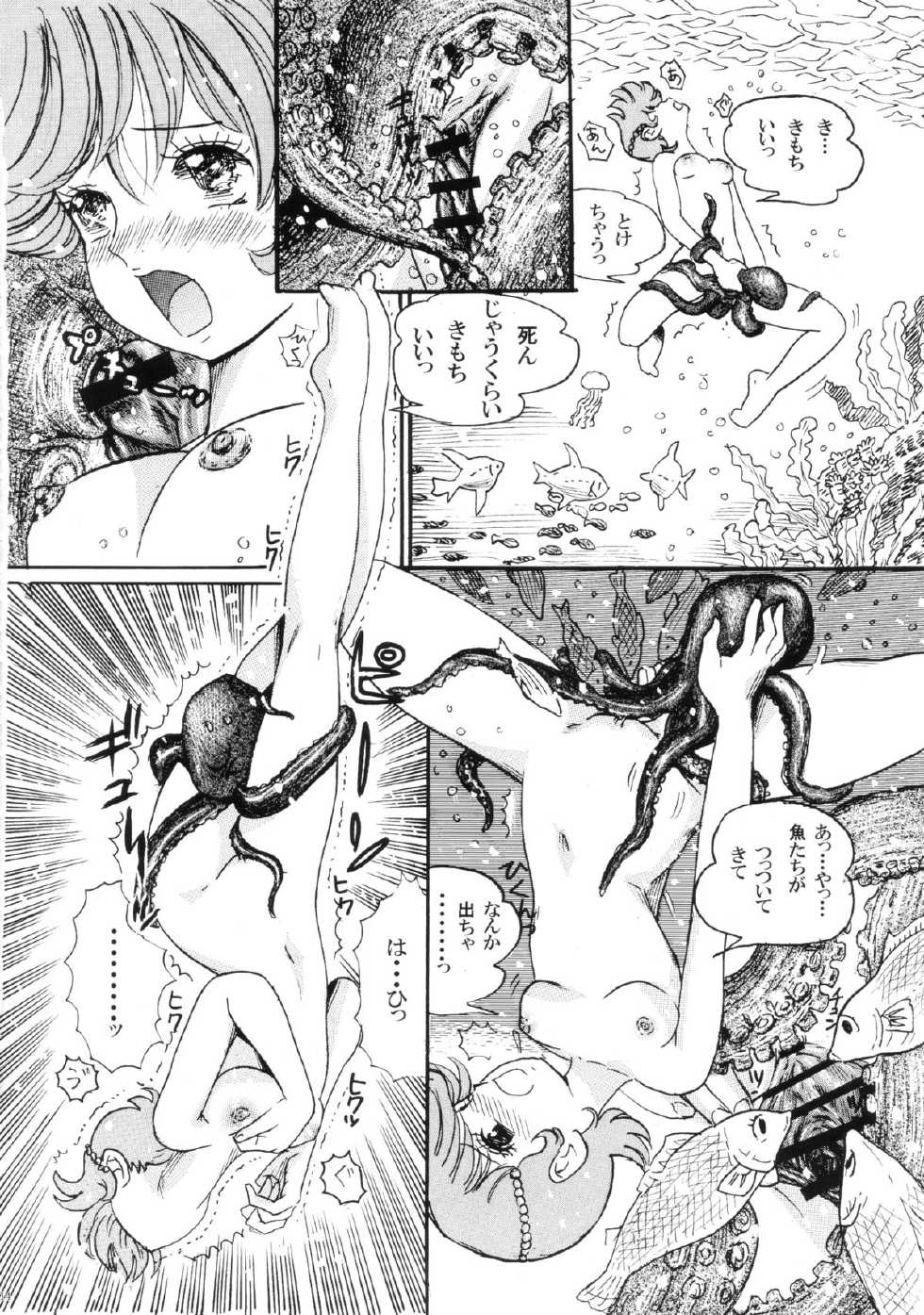 (SC61) [Shoshi Magazine Hitori (Various)] FLOUR2 Tezuka Manga Graffiti (Various) - Page 14