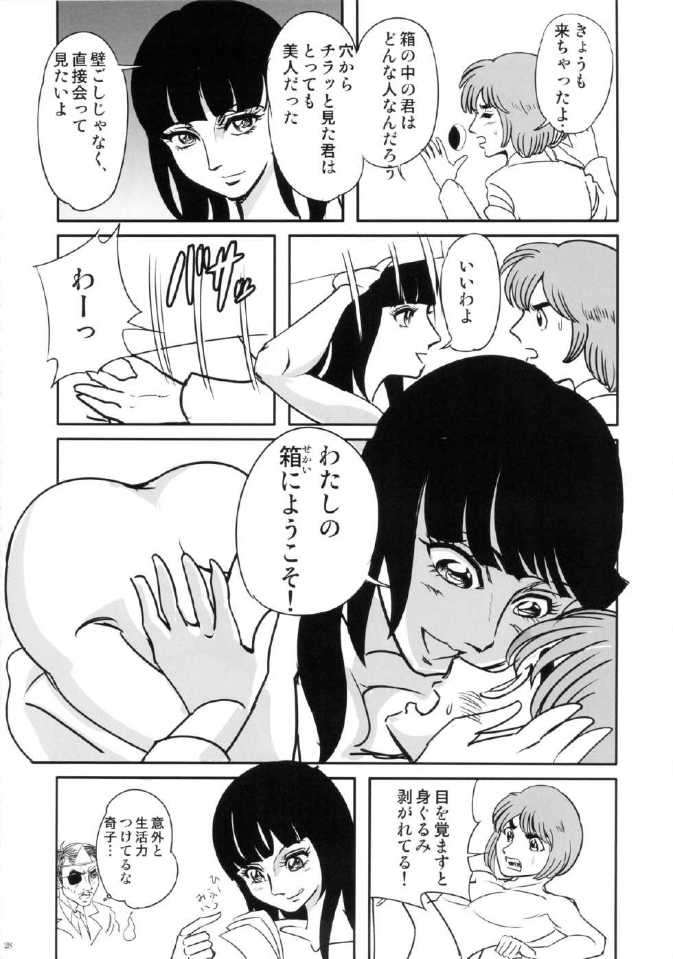 (SC61) [Shoshi Magazine Hitori (Various)] FLOUR2 Tezuka Manga Graffiti (Various) - Page 28