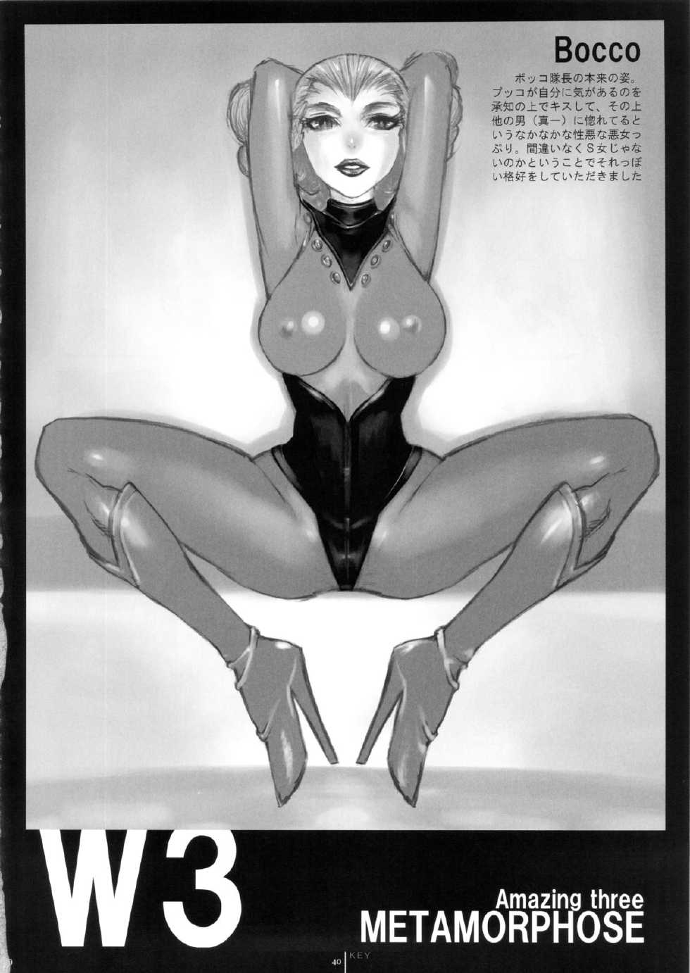 (SC61) [Shoshi Magazine Hitori (Various)] FLOUR2 Tezuka Manga Graffiti (Various) - Page 40