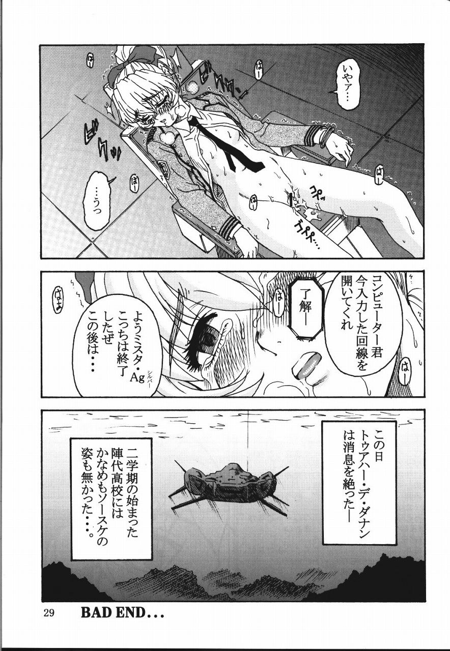 (C65) [Oretachi Misnon Ikka (Misnon the Great)]  Gyokusai Kakugo 4 - Zengun Totsugeki Seyo! (Full Metal Panic!) - Page 28