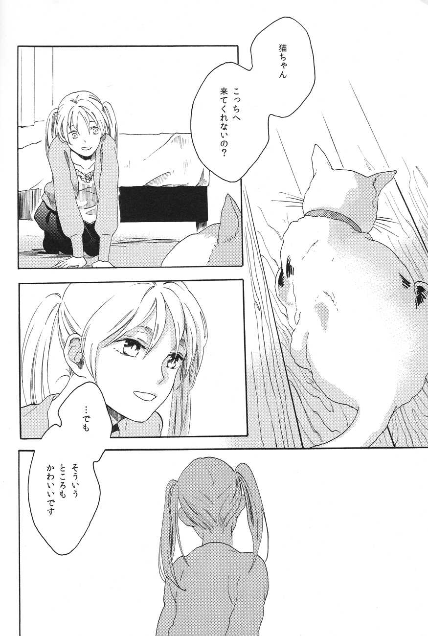 [Uriuri] Hontou wa jiyuu nanka sukoshi mo sukijanai (The Melancholy of Haruhi Suzumiya) - Page 3