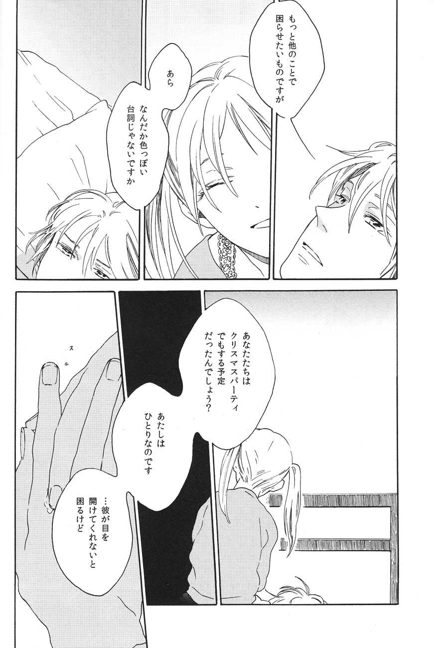 [Uriuri] Hontou wa jiyuu nanka sukoshi mo sukijanai (The Melancholy of Haruhi Suzumiya) - Page 7
