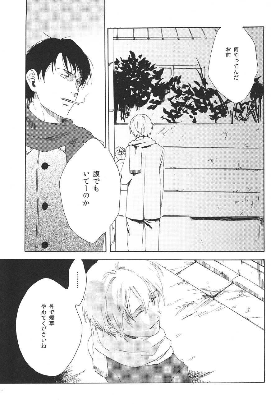 [Uriuri] Hontou wa jiyuu nanka sukoshi mo sukijanai (The Melancholy of Haruhi Suzumiya) - Page 32